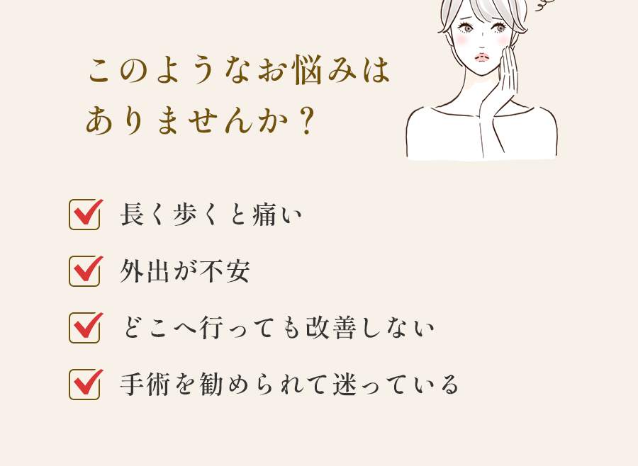 このようなお悩みはありませんか？