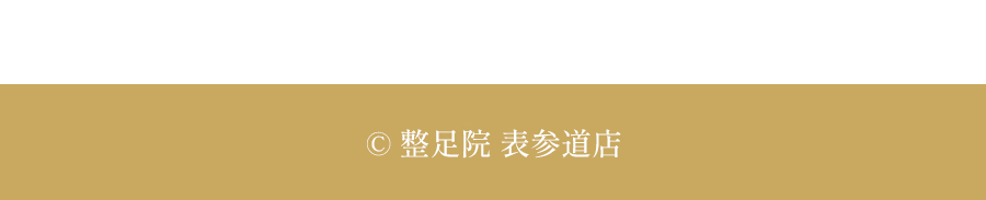 © 整足院 表参道店
