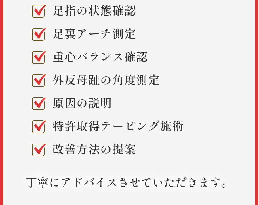 丁寧にアドバイスさせていただきます。